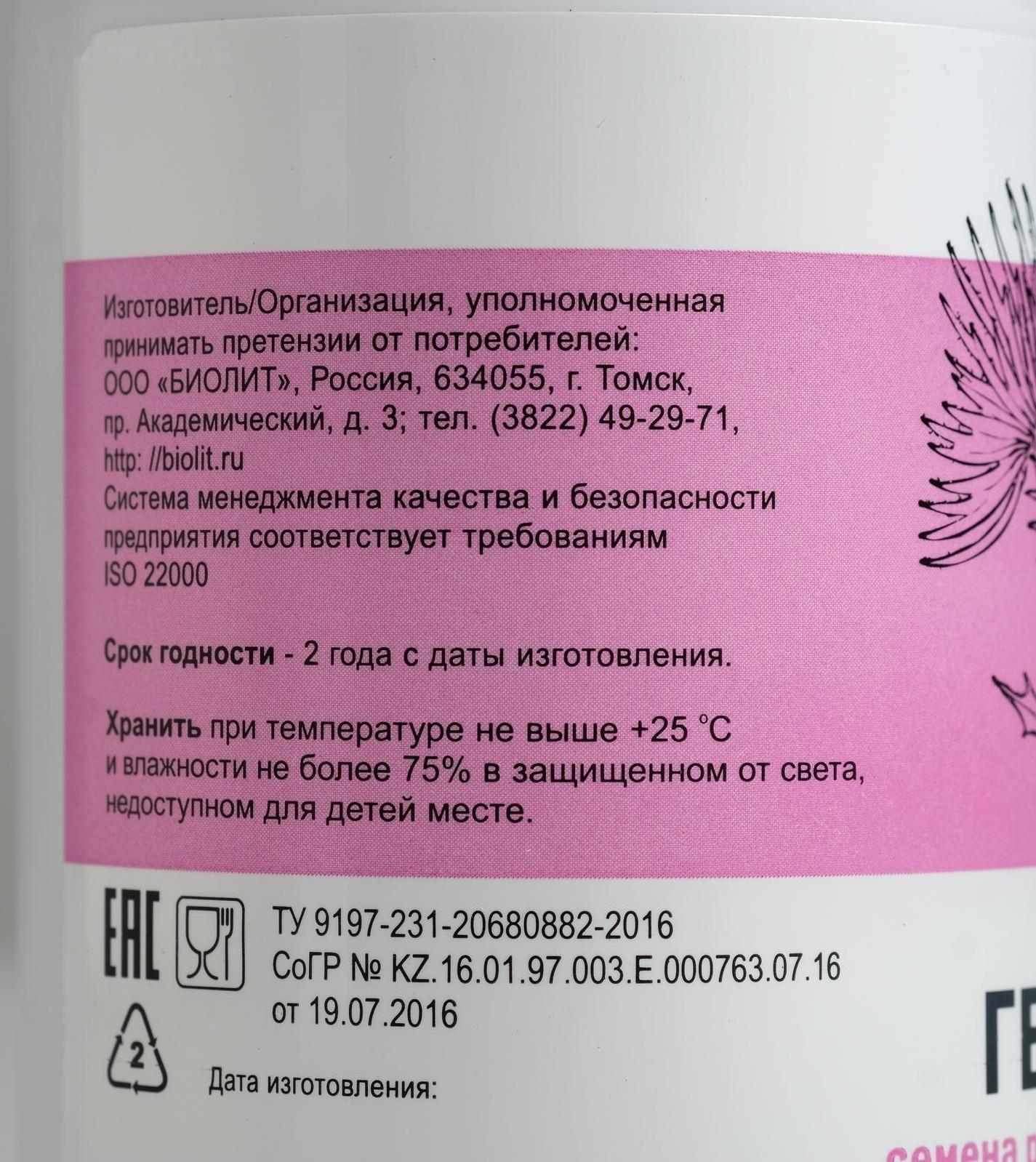 От гепатита и отравлений Гепатобиол семена расторопши с экстрактом овса, 190 капсул