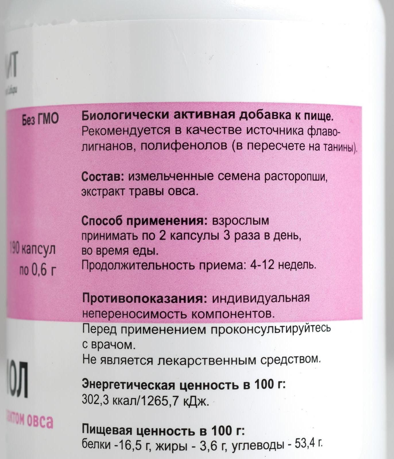 От гепатита и отравлений Гепатобиол семена расторопши с экстрактом овса, 190 капсул