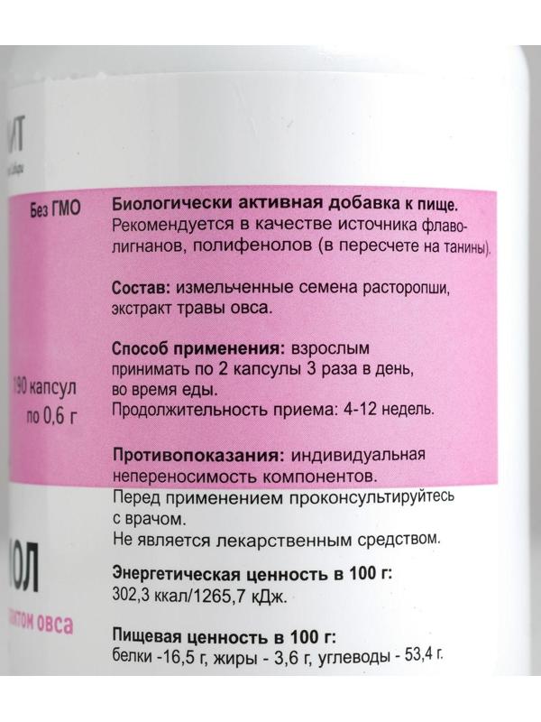 От гепатита и отравлений Гепатобиол семена расторопши с экстрактом овса, 190 капсул