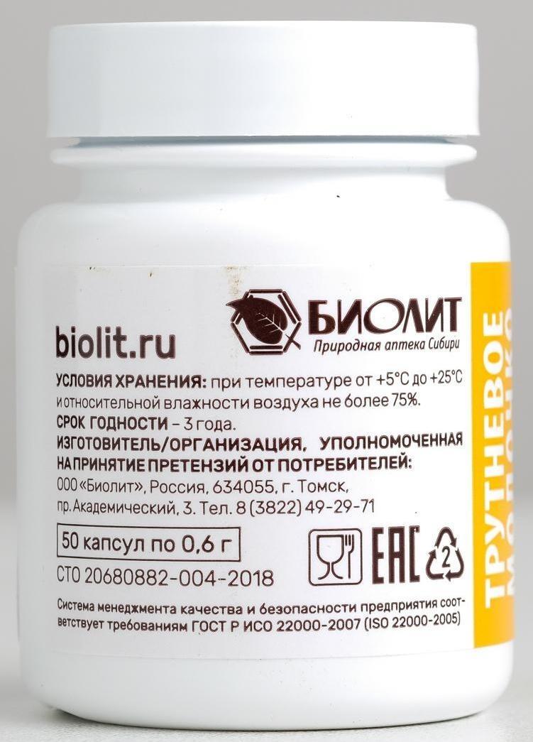 Трутневое молочко алтайское, 50 капсул