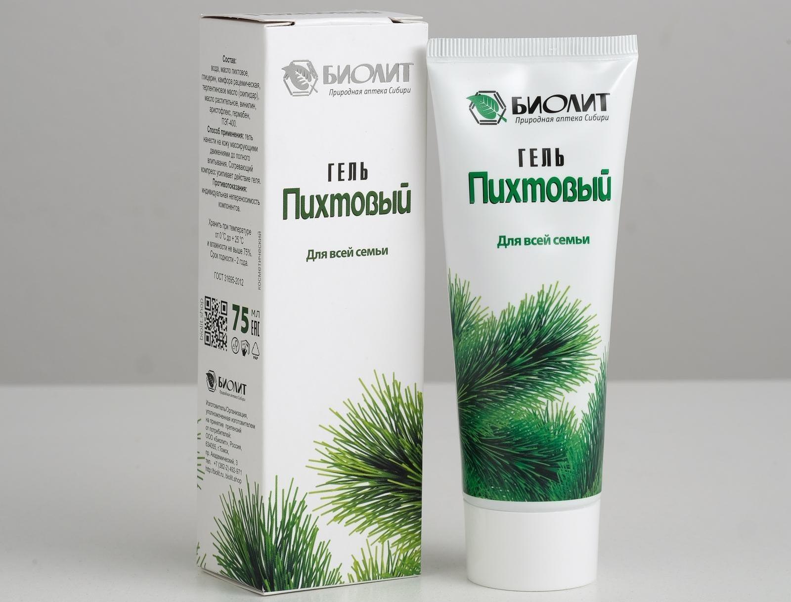 Гель Пихтовый, от простуды и бронхита, для суставов, в индивидуальной упаковке, 75 мл