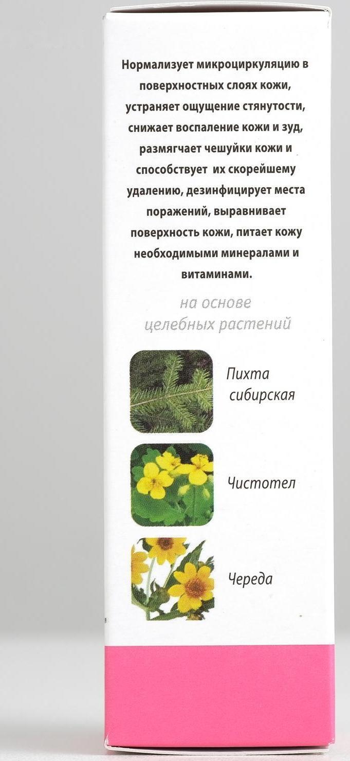 Псоридонт, натуральный крем, от воспалений кожи, 50 мл