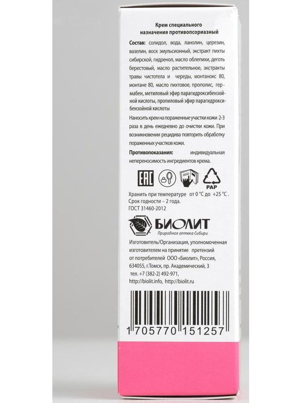 Псоридонт, натуральный крем, от воспалений кожи, 50 мл
