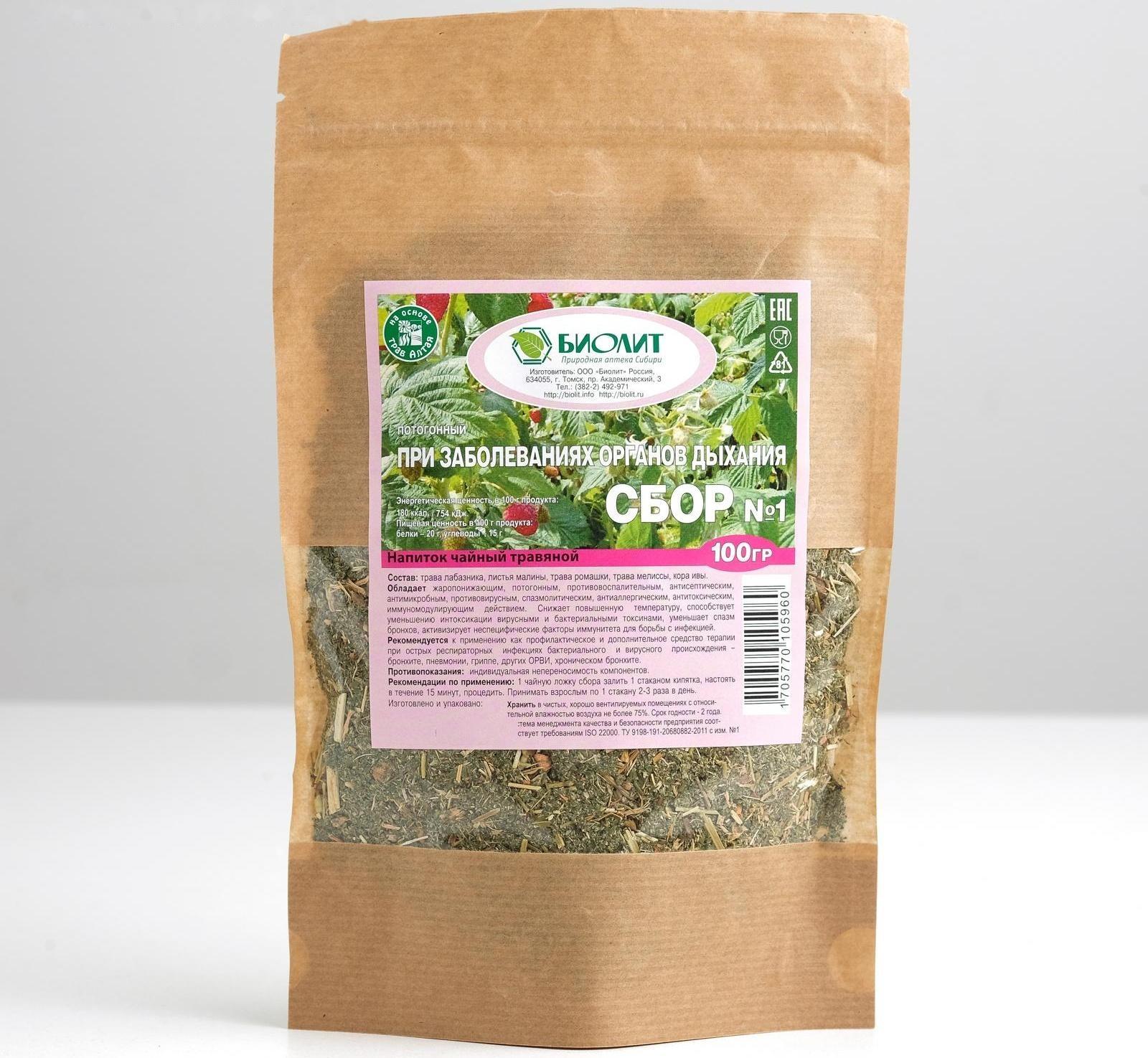 Напиток чайный травяной 