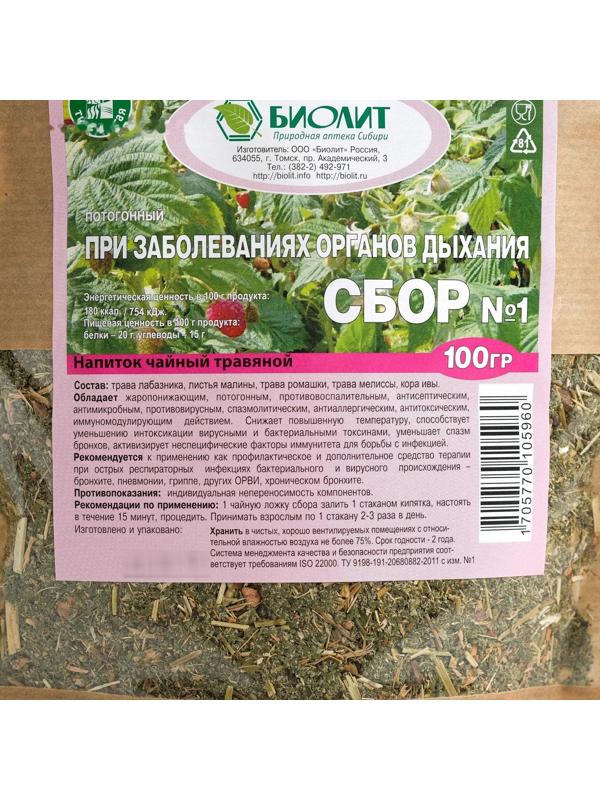 Напиток чайный травяной 