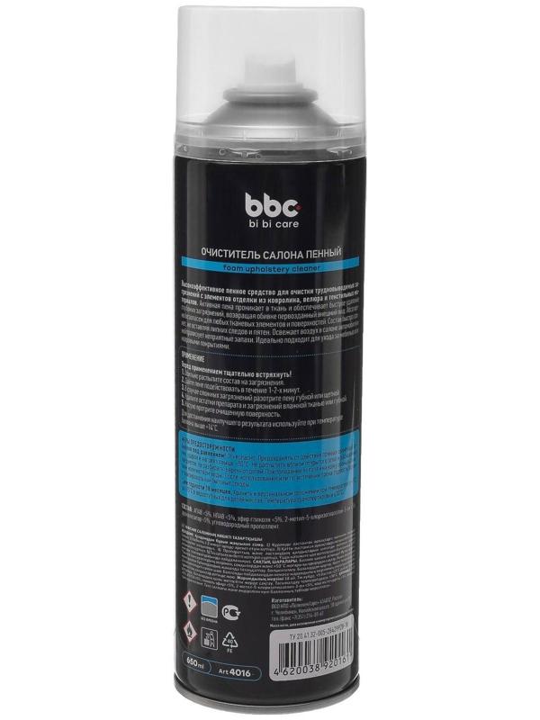 Очиститель салона BiBiCare пенный, 650 мл, аэрозоль
