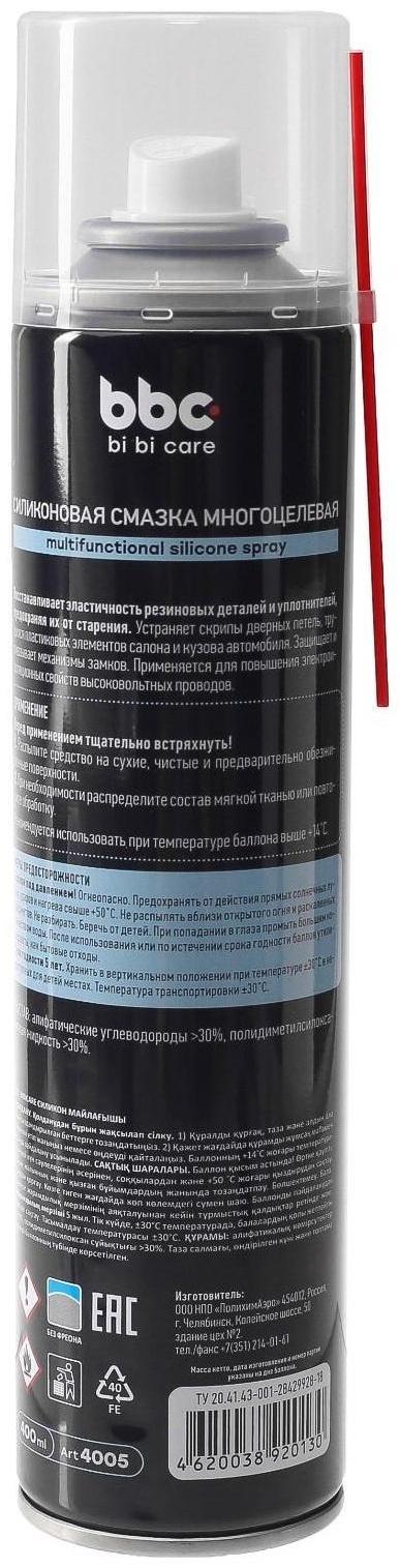 Силиконовая смазка BiBiCare, 400 мл, аэрозоль