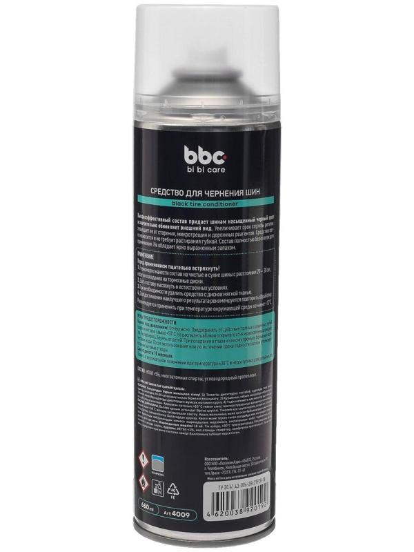 Чернитель шин BiBiCare, 650 мл, аэрозоль