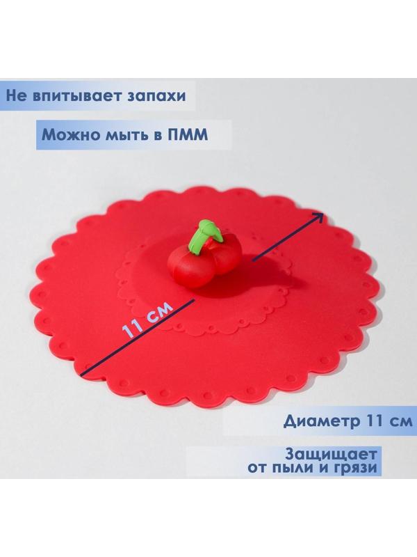 Крышка-непроливайка силиконовая Доляна «Вишенка», d=11 см, цвет красный