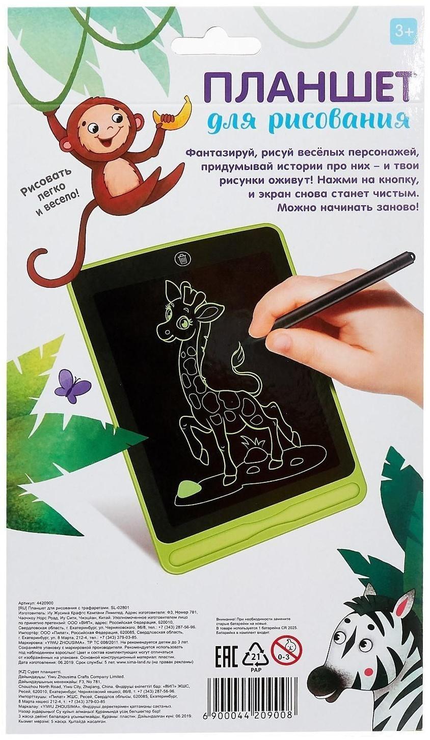 Планшет для рисования, LED, МИКС