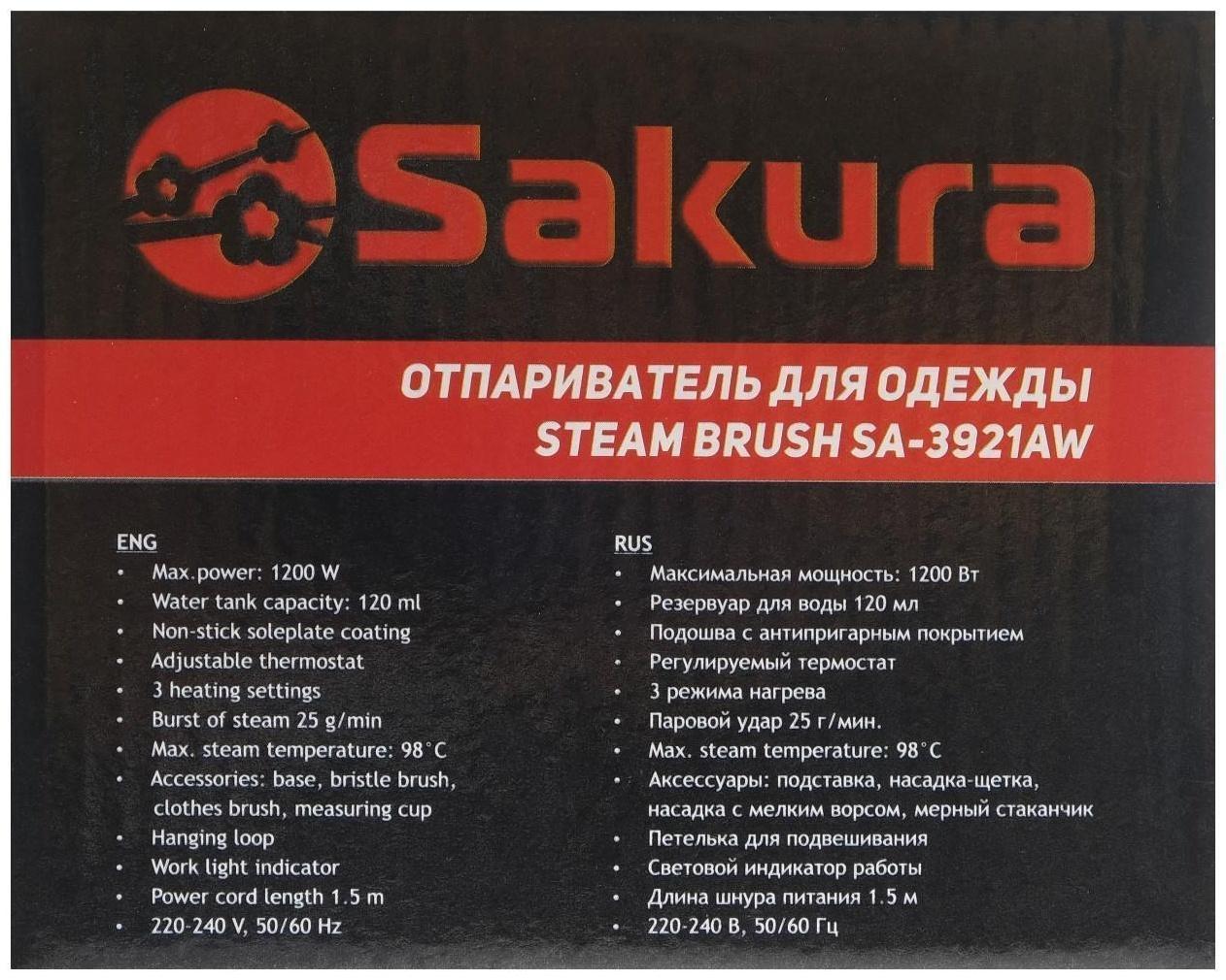 Отпариватель-щётка Sakura SA-3921AW, ручной, 1200 Вт, 3 режима, 2 насадки, 120 мл, 25 г/мин