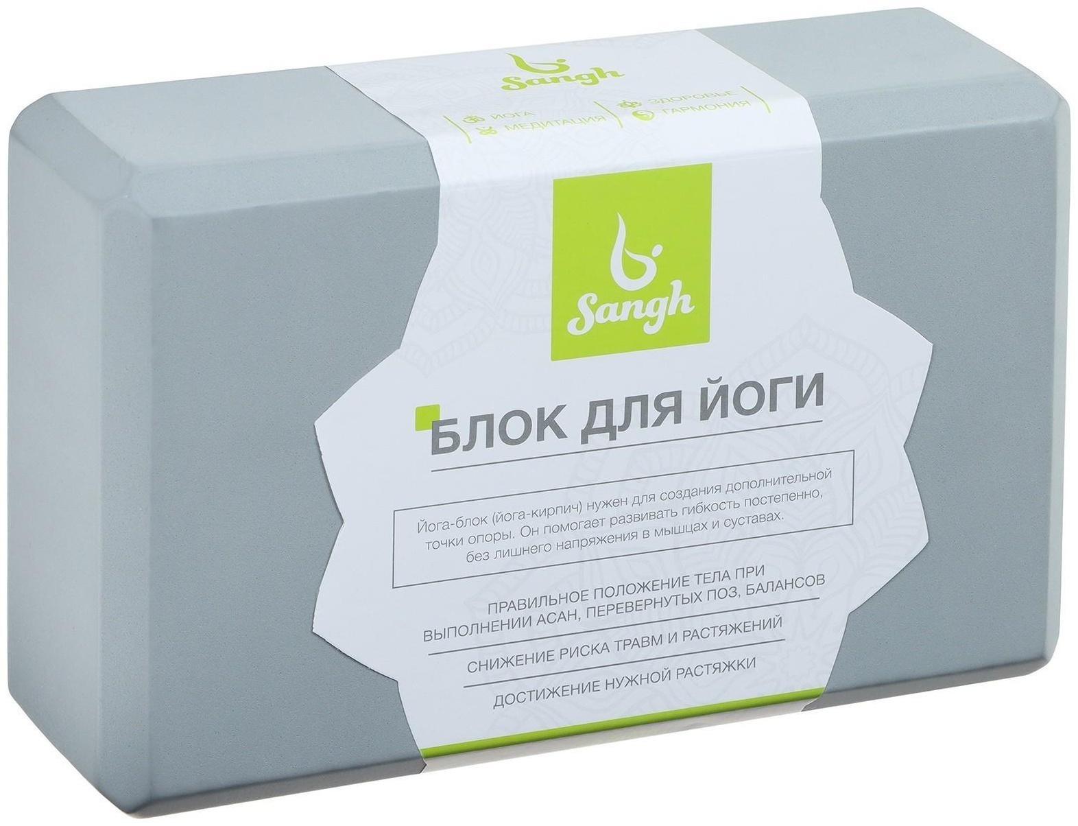 Блок для йоги 23 × 15 × 8 см, вес 180 г, цвет серый