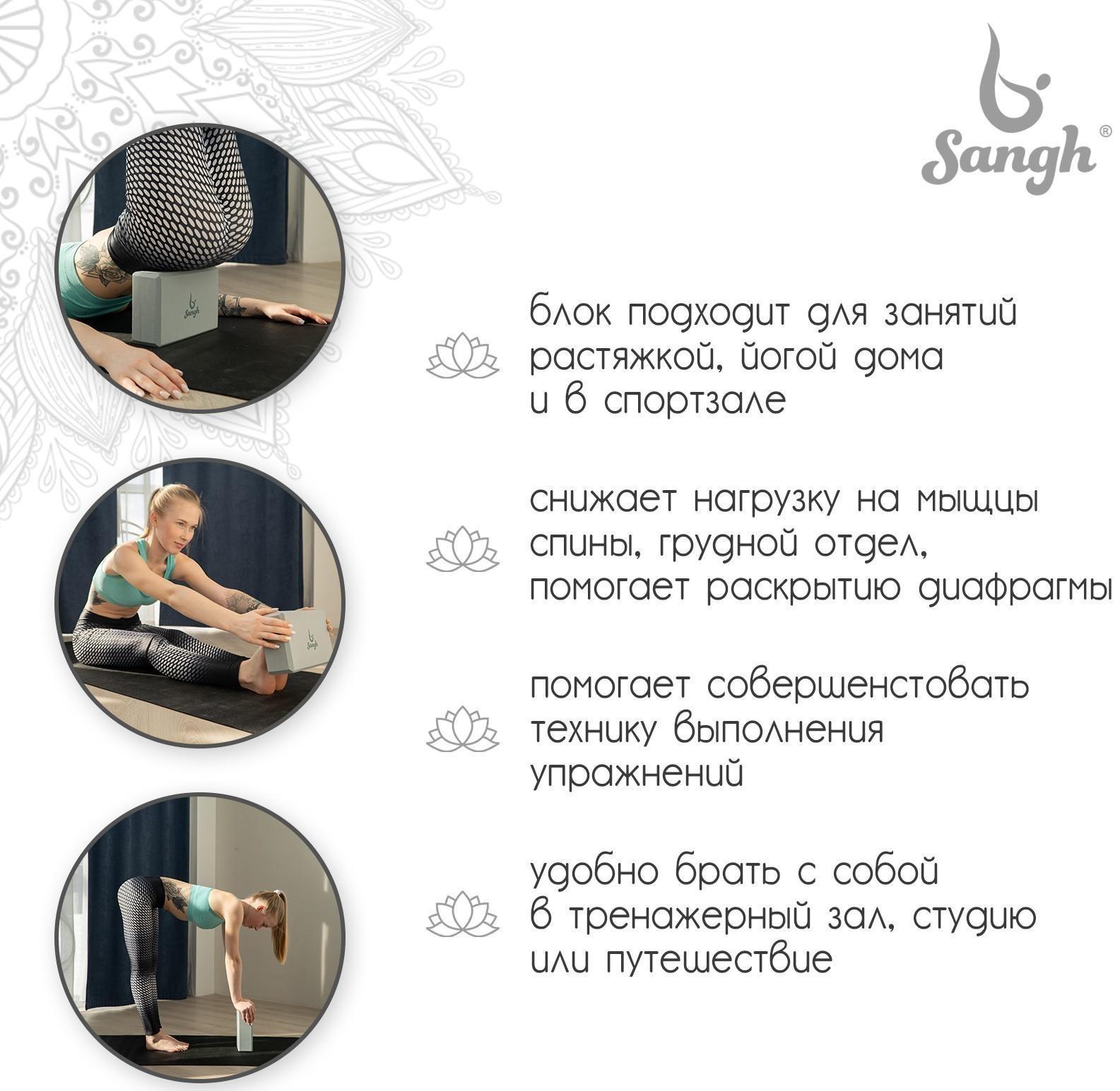 Блок для йоги 23 × 15 × 8 см, вес 180 г, цвет серый