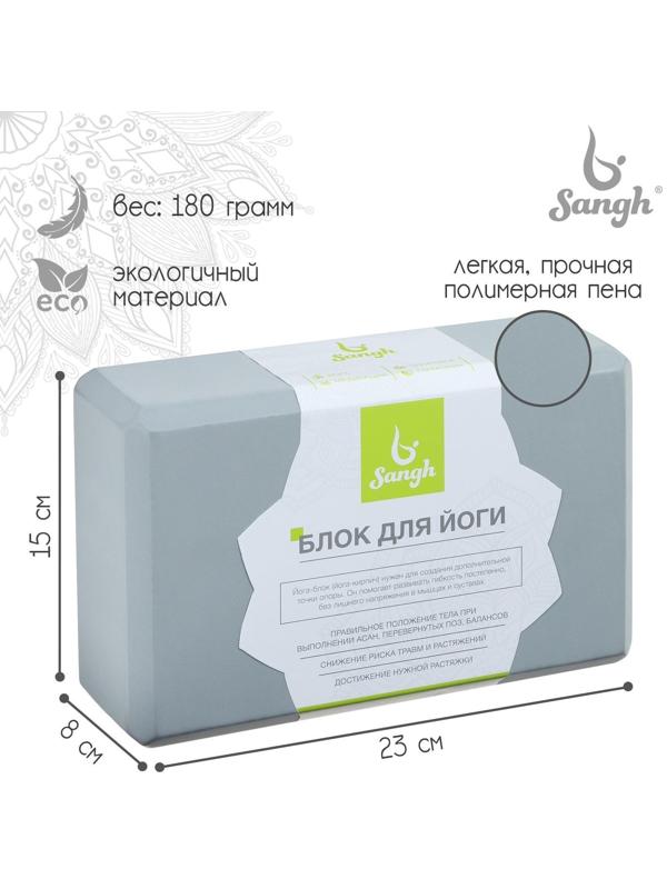 Блок для йоги 23 × 15 × 8 см, вес 180 г, цвет серый