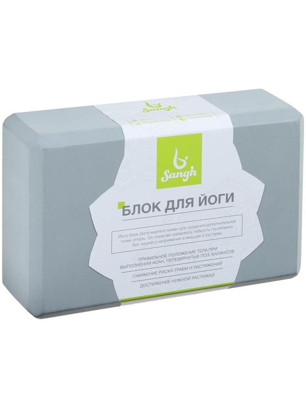 Блок для йоги 23 × 15 × 8 см, вес 180 г, цвет серый