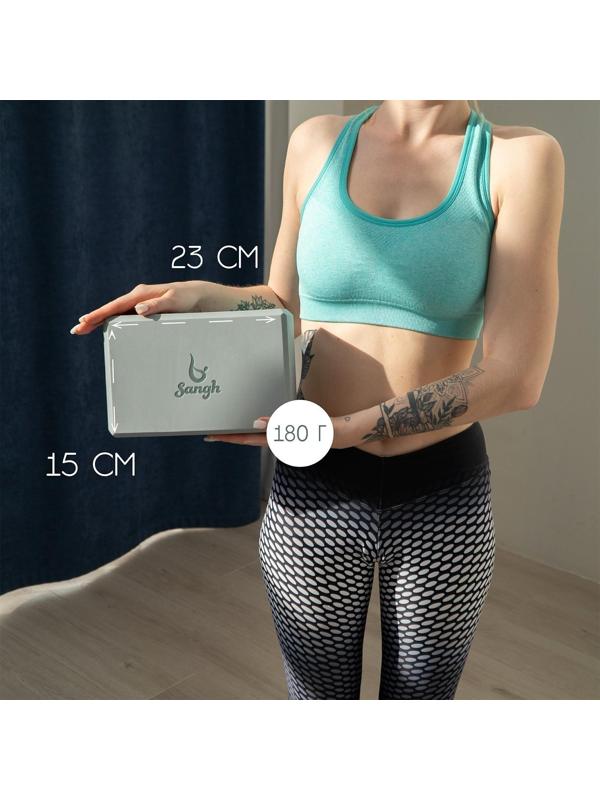 Блок для йоги 23 × 15 × 8 см, вес 180 г, цвет серый