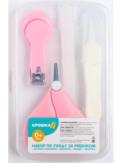 Набор по уходу за ребенком, 4 предмета, цвет розовый
