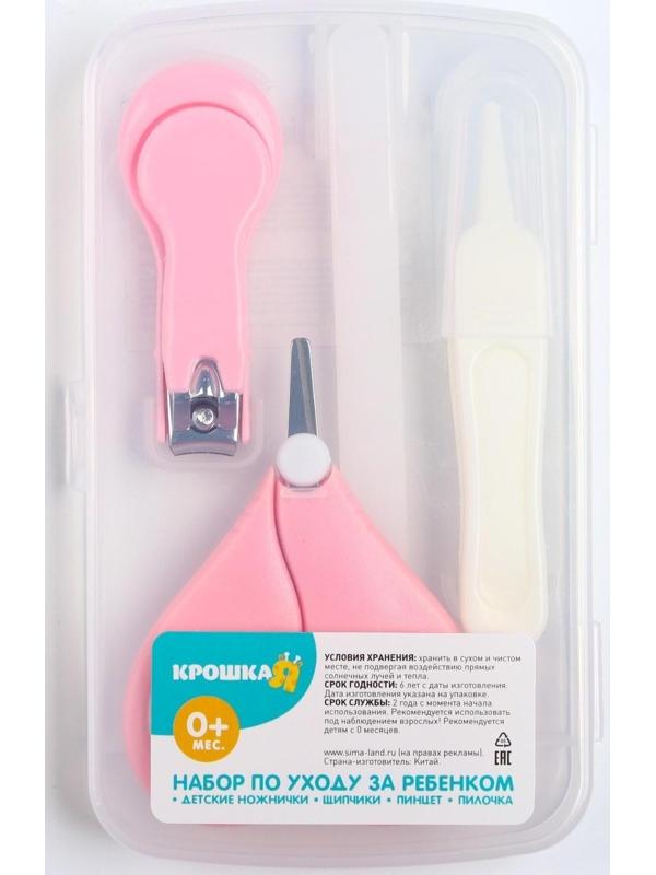 Набор по уходу за ребенком, 4 предмета, цвет розовый