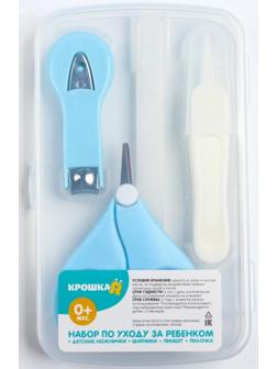 Набор по уходу за ребенком, 4 предмета, цвет голубой