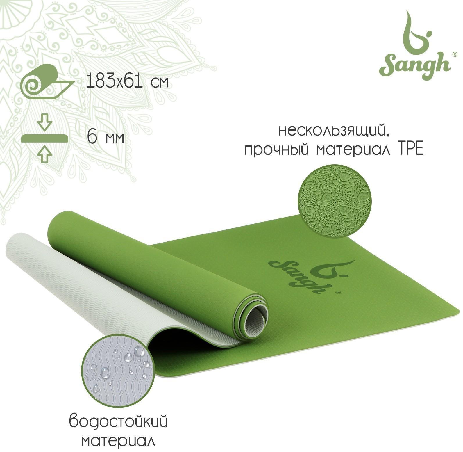 Коврик для йоги 183 × 61 × 0,6 см, двухцветный, цвет зелёный