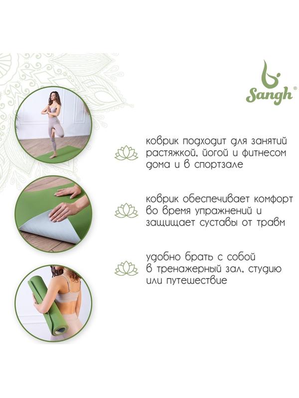 Коврик для йоги 183 × 61 × 0,6 см, двухцветный, цвет зелёный