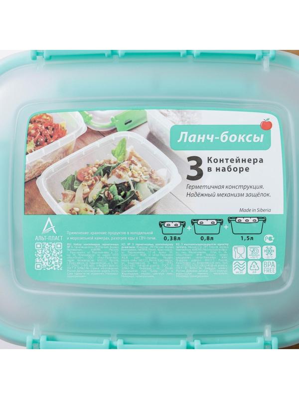 Набор контейнеров герметичных, №3, 3 шт: 380 мл; 0,8 л; 1,5 л