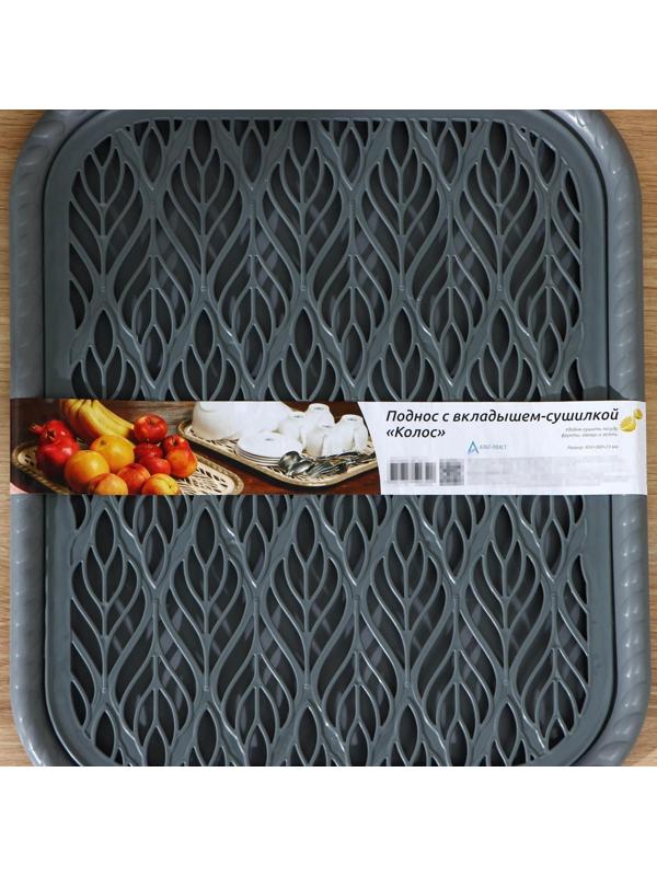 Поднос с вкладышем для сушки посуды «Колос», 45,5×36 см, цвет МИКС