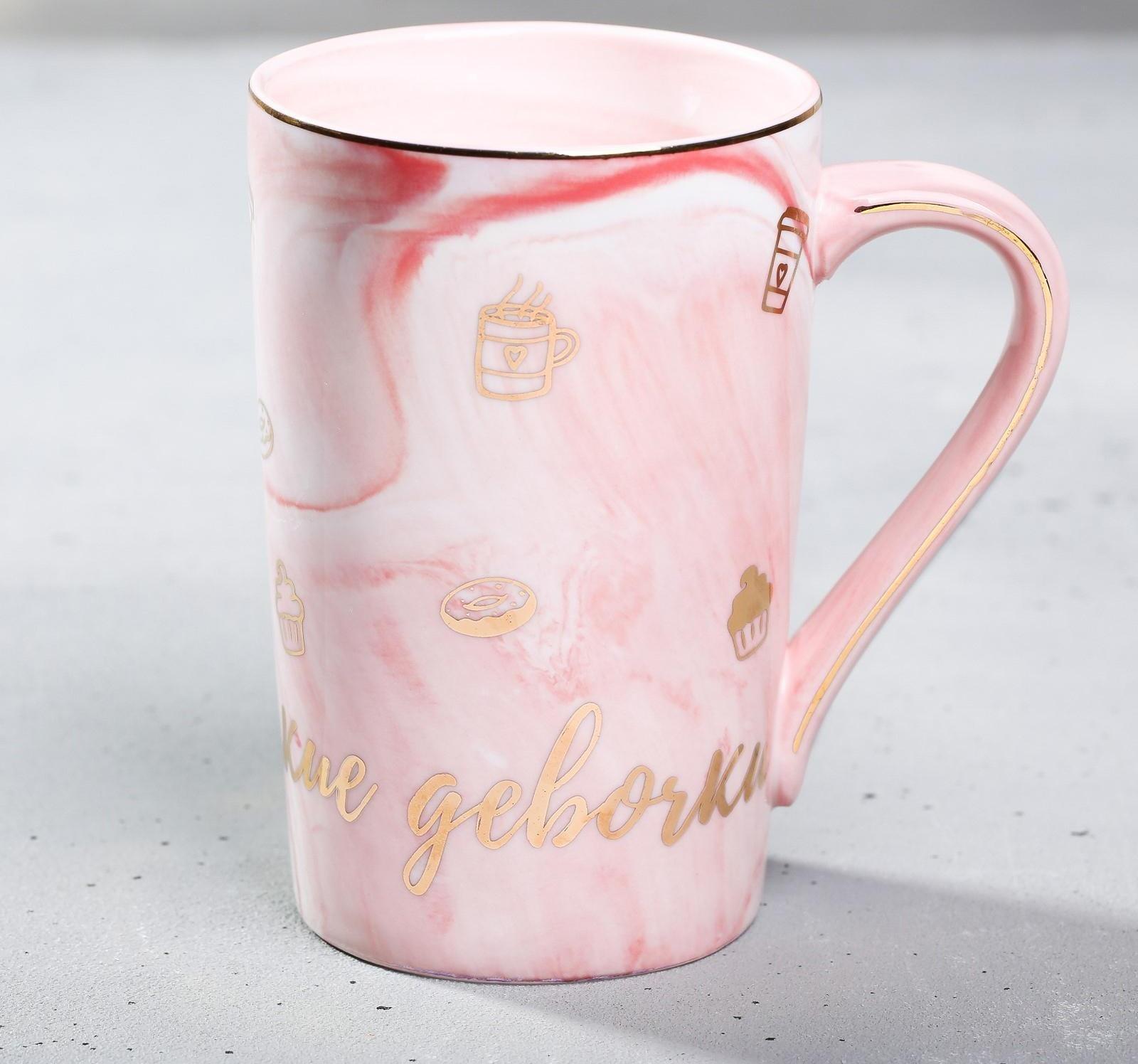 Кружка «Девочки такие девочки», 350 мл