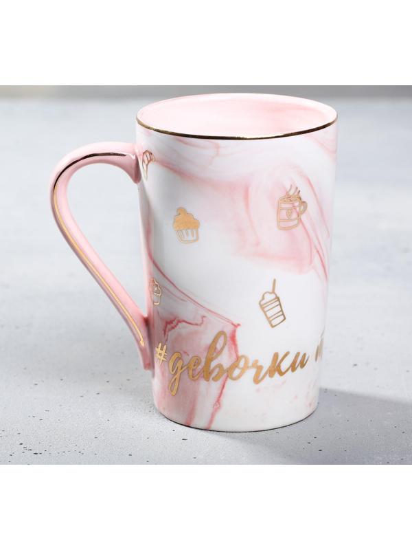 Кружка «Девочки такие девочки», 350 мл