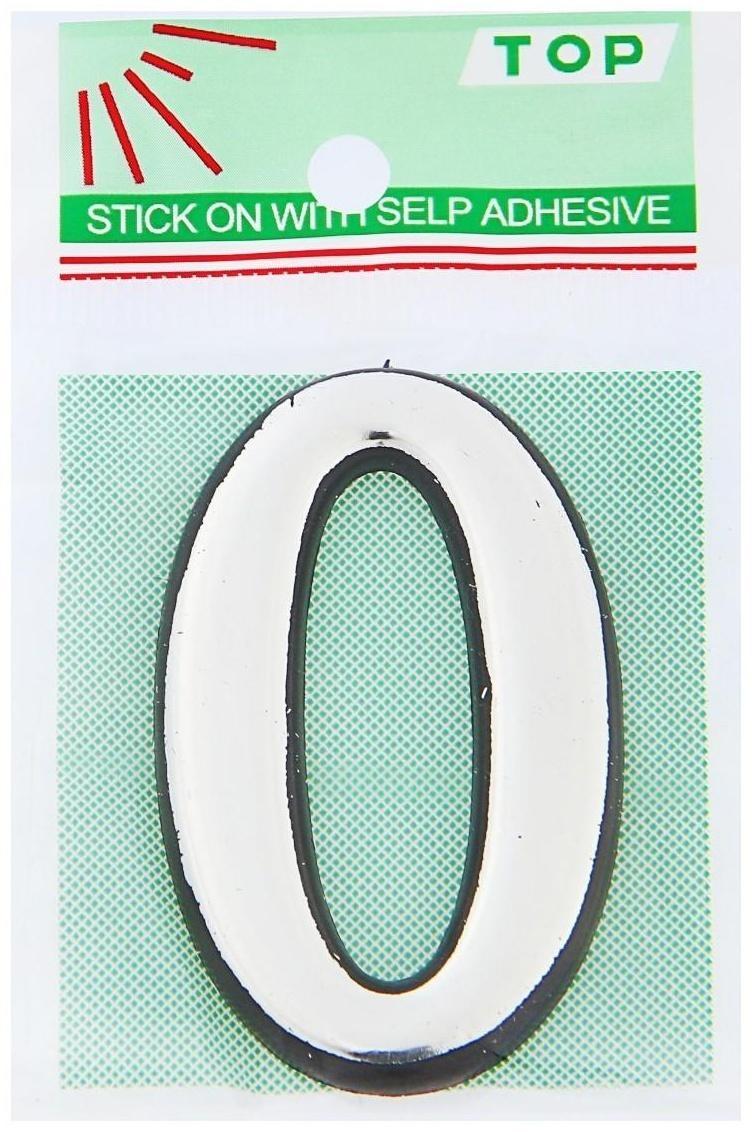 Цифра дверная 