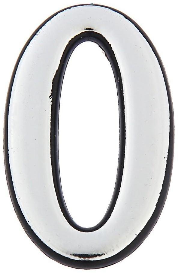 Цифра дверная 