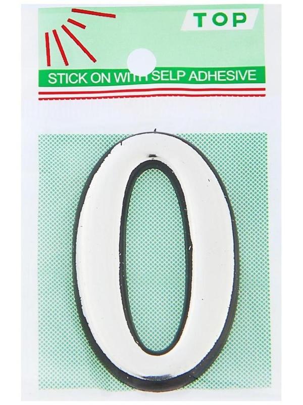 Цифра дверная 