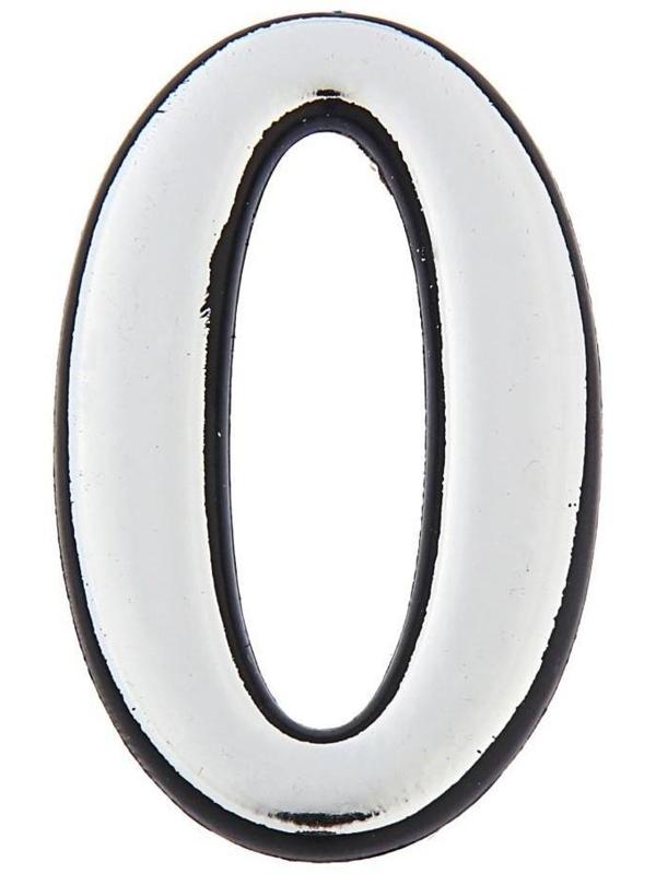 Цифра дверная 