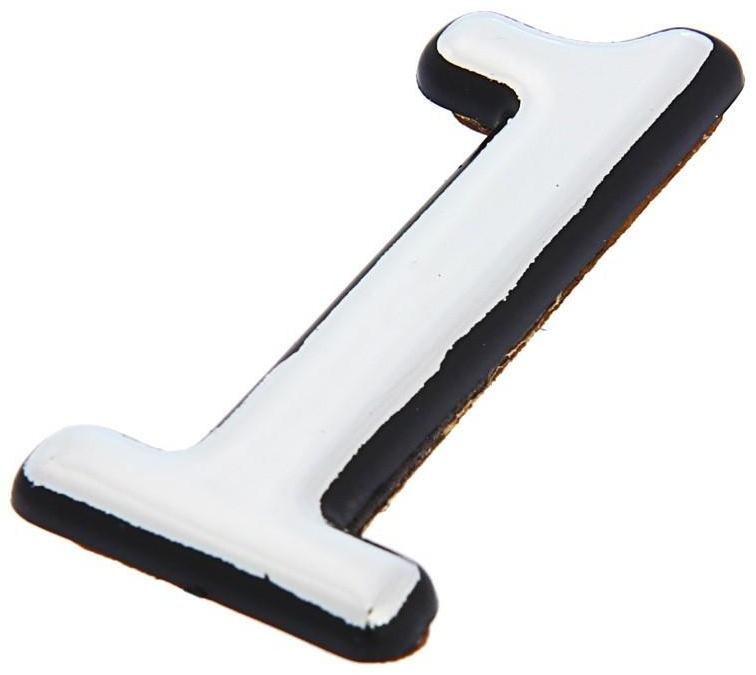 Цифра дверная 