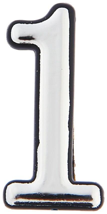 Цифра дверная 