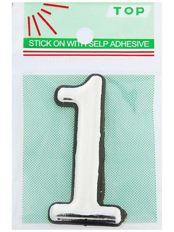 Цифра дверная 