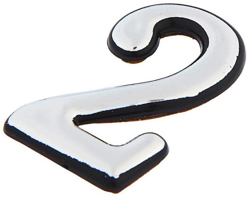 Цифра дверная 