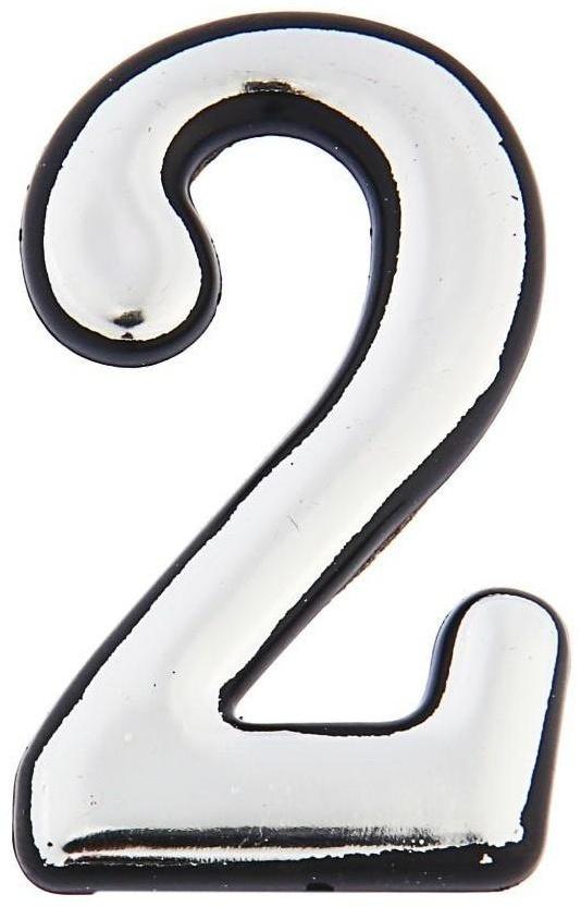 Цифра дверная 