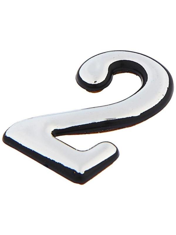 Цифра дверная 