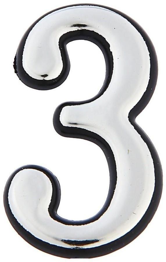 Цифра дверная 