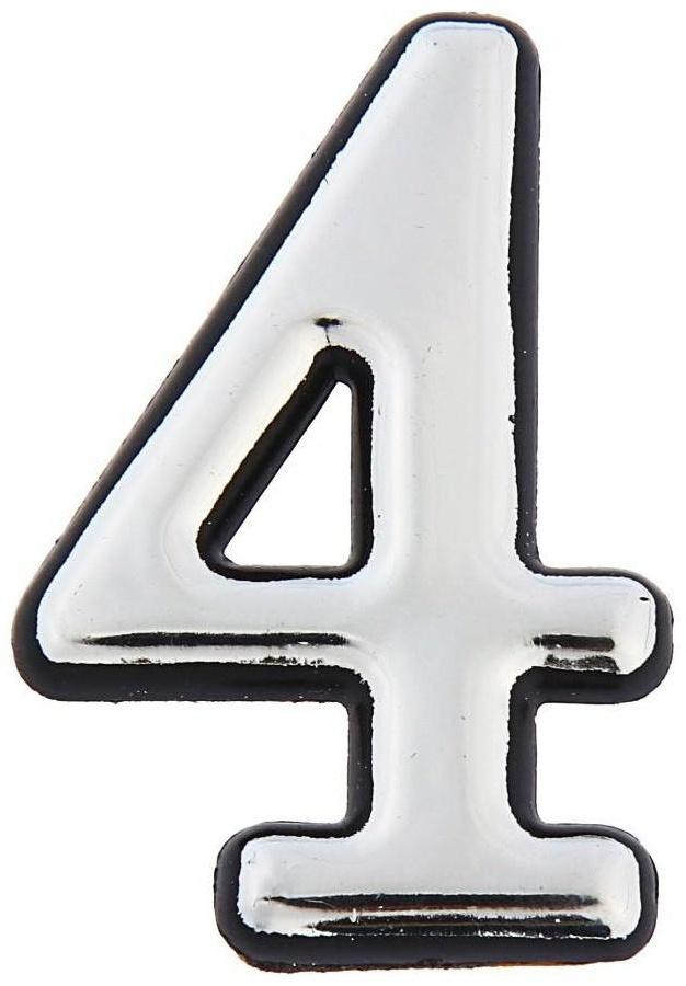 Цифра дверная 