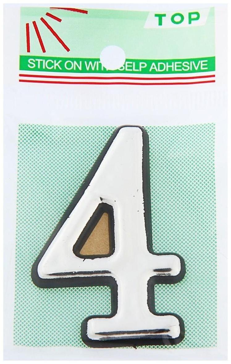 Цифра дверная 