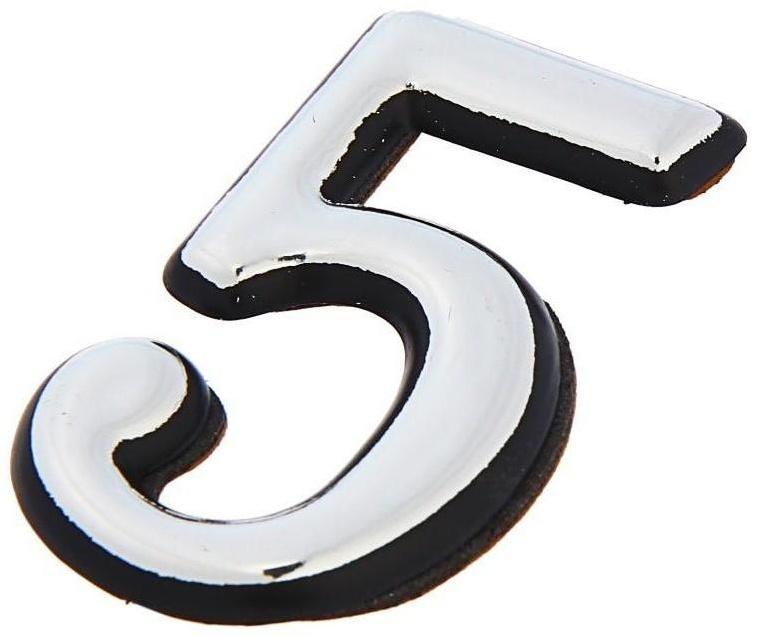 Цифра дверная 