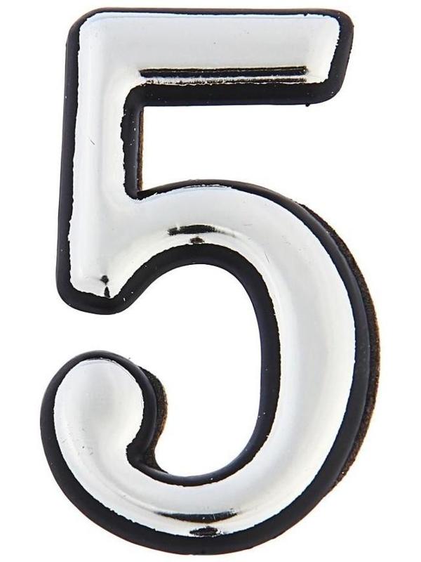 Цифра дверная 