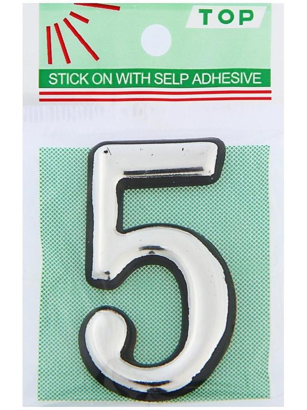 Цифра дверная 