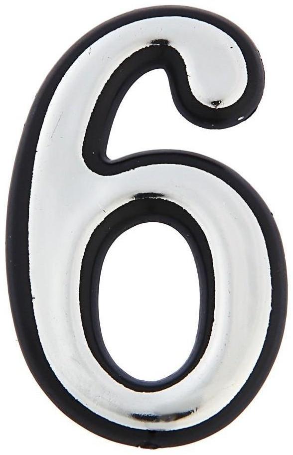 Цифра дверная 