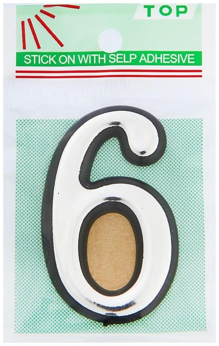 Цифра дверная 