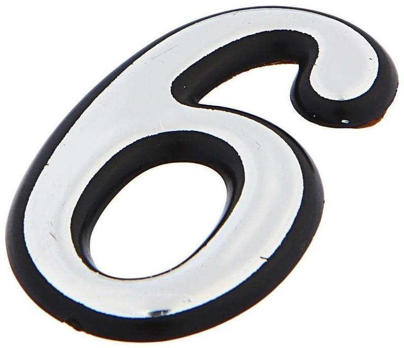 Цифра дверная 