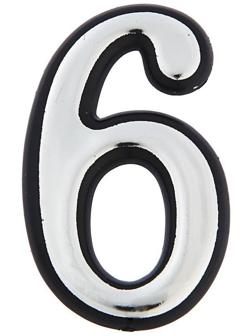 Цифра дверная 