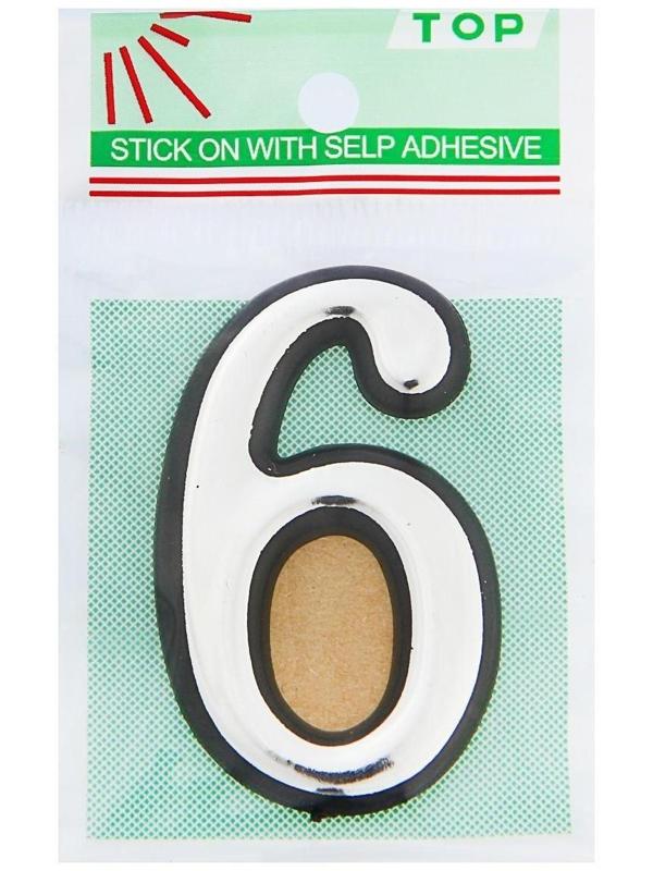 Цифра дверная 